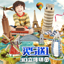 乐立方3d立体模型批发幼儿园智力开发男孩儿童拼图益智玩具3-6岁4