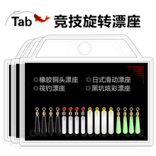 特级散装 Tab硅胶滑漂漂座铜头浮漂座插漂坐 鱼漂座旋转滑动浮标座