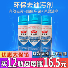 真丝 包邮 去油污剂一喷净一拍净干洗喷剂 大洁王DJW880 衣物 原装