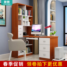 台式电脑桌家用转角书桌书柜组合简约办公桌写字台学习桌子带书架