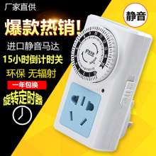 家用自动断电保护手机电源倒计时开关 定时插座 电动车充电定时器