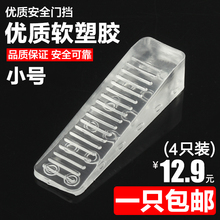 儿童防夹手门挡 防风安全门楔子门塞门顶防撞门夹透明软塑胶小号