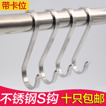 加厚304不锈钢挂钩家用厨房S形钩门后挂衣架挂钩 免打钉无痕扁钩
