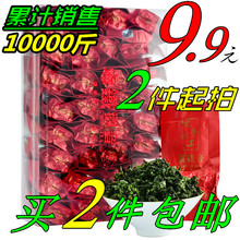 乌龙茶 包邮 秋茶250g盒装 拍下9.9新茶特级茶叶铁观音浓香型散装