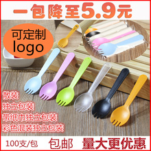 甜品勺冰淇淋勺 水果叉 叉子 蛋糕叉独立包装 叉勺 塑料一次性勺子