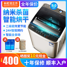10kg波轮甩干烘干洗脱一体 长虹洁立方洗衣机全自动家用小型7.5