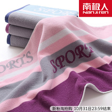 南极人纯棉加长毛巾加大厚吸汗澡巾洗浴运动巾运动毛巾跑步健身房