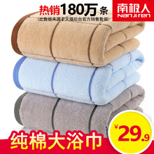 南极人浴巾纯棉全棉加大毛巾加厚成人男女可爱儿童韩版强吸水柔软