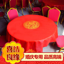 结婚一次性桌布婚礼寿字喜庆大红加厚圆桌方桌无纺布印花喜字台布