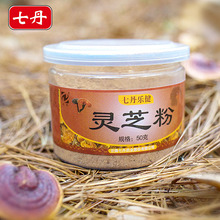 含孢子粉 广南灵芝粉头道灵芝纯粉 云南七丹灵芝粉