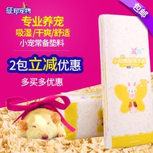 包邮除臭仓鼠木屑仓鼠刺猬用品免邮龙猫木屑荷兰猪锯木屑