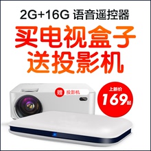 灵云 V8 网络电视机顶盒 内置LED投影 家用投影 智能微投安卓盒子