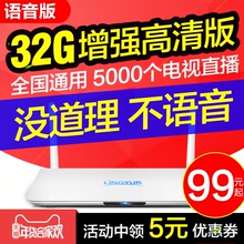 灵云 Q7 网络电视机顶盒wifi无线高清家用全网通16G安卓电视盒子