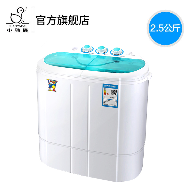 迷你洗衣机双桶缸小型婴儿童宝宝家用半全自动 1637S XPB25 小鸭牌 迷你洗衣机双桶缸小型婴儿童宝宝家用半全自动 1637S XPB25 小鸭牌