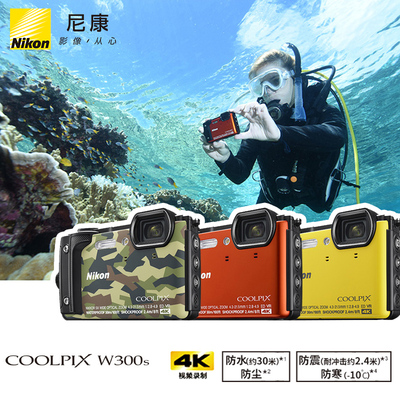 Nikon/尼康 COOLPIX W300s三防潜水相机 4K高清防水运动水下相机