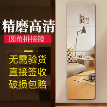 试衣镜子家用全身镜学生组合穿衣镜壁挂贴墙粘贴宿舍衣柜拼接镜