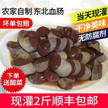 农家自制笨猪血 现灌2斤顺丰 正宗东北特产猪血肠 免邮 包邮 杀猪菜