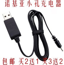 1120 e63 e71 5230 诺基亚充电器小孔1050 e72小头充电线直充线充