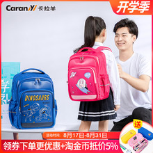 卡拉羊书包小学生男孩女孩1-3年级一二三减负护脊儿童双肩背包