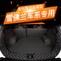专用雪佛兰赛欧3科鲁兹创酷迈锐宝XL乐风RV科沃兹后备箱垫全包围