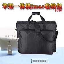 1046Apple苹果一体机imac收纳包防震防水单肩手提便携袋订制定做
