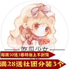 柚木社原创和纸胶带 手帐DIY 4cm宽35cm分装 吃瓜少女 绝版