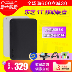 Toshiba/东芝移动硬盘1t可加密苹果兼容2018新款薄小黑USB3.0高速mac硬盘移动硬移动盘1tb