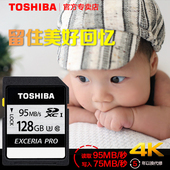 SDXC 摄像机大卡微单反存储卡95M U3数码 128gb相机内存卡4K 东芝高速SD卡128g闪存卡
