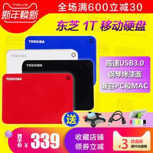 东芝移动硬盘1t高速USB3.02018新款V9超薄加密兼容苹果MAC移动硬移动盘1tb
