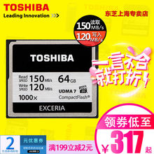 1000X CF卡高速存储卡单反专业相机内存卡 150M 64G 东芝
