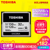 东芝 150M 1000X 高速存储卡专业单反相机内存卡 cf卡 32G