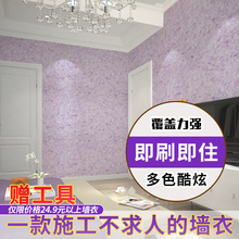 彩绒墙衣纤维涂料自刷批发电视背景墙防水生态环保客厅卧室 1000g