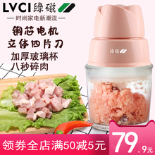 绿磁绞肉机家用电动碎肉搅拌婴儿辅食机料理机多功能全自动小型