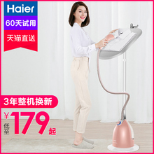 海尔正品 大功率挂烫机家用小型蒸汽手持电熨斗挂立式熨烫衣服迷你