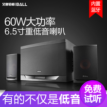 美国iball 艾鲁铂格台式电脑音响重低音炮电视客厅蓝牙音箱 家用