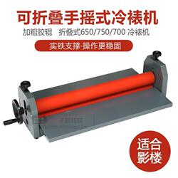 硅胶棍650MM手动冷裱机65CM覆膜机冷裱膜机750覆膜相册KT板过膜机