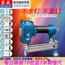 修两用U型f30直射钉枪吊顶钢钉枪 东成气钉枪木工排钉枪手动打钉装
