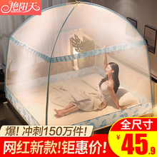 蒙古包1.5m床 1.8m家用2米蚊帐防摔三开门2.2支架1.2加密加厚纹账