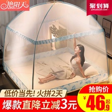 蒙古包1.5m床 1.8m家用2米蚊帐防摔三开门2.2支架1.2加密加厚纹账