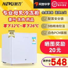 40冰柜家用小型迷你小冰柜冷冻柜侧开门母乳冰箱 新力 Newli