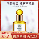 薰衣草精油按摩全身通开背经络刮痧身体推油美容院通用正品spa油