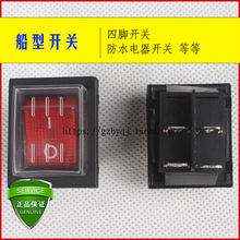 洁霸吸尘器配件BF501BF502防水开关船型开关4脚按钮开关电器开关