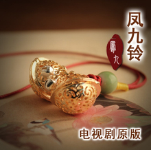 东华帝君白凤九同款 包邮 脚链宫铃铃铛 原版三生三世十里桃花同款