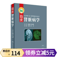 临床肾脏病学 孙林 内科学肾内科 孙伏友 正版现货 肾脏病学手册肾脏病专科医师及教学科研人员阅读工具书可搭肾脏病学第3版