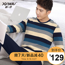 新一步男士纯棉保暖内衣套装圆领厚款舒绒秋衣秋裤条纹打底棉毛衫