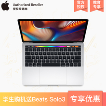 Apple/苹果MacBook Pro笔记本电脑13.3英寸四核i5轻薄便携商务办公笔记本手提学生电脑带触控2018款官方正品