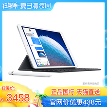 天貓直送 10.5英寸 Apple Air平板電腦便攜式掌上電腦2019新款 二合一 蘋果 兩年保修 支持Apple iPad Pencil