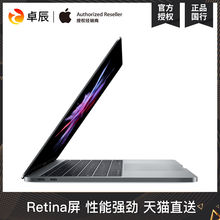 13.3英寸 256GB轻薄便携商务办公笔记本手提电脑 Pro 苹果 MacBook Apple I5处理器高性能金属轻薄本超大闪存