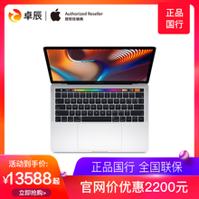 2.3GHz 13英寸 苹果 Pro Apple 处理器 存储容量 商务办公笔记本电脑 触控栏和触控 512GB 2018款 MacBook