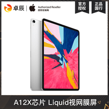 Apple 3期免息 12.9 英寸 2018新款 顺丰速发 iPad 苹果 Pro智能全面屏平板电脑便携式触控电脑支持面容ID